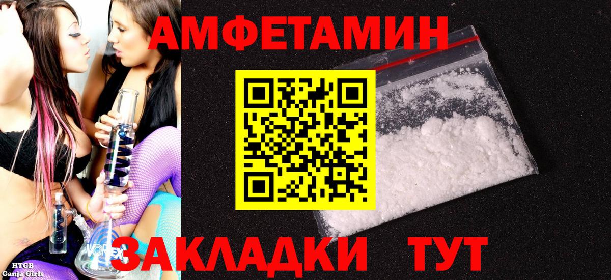 Amphetamine 97% Красноярск