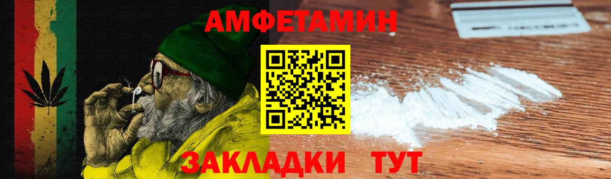 Амфетамин Розовый  Амфетамин  Красноярск  Вход с VPN 
