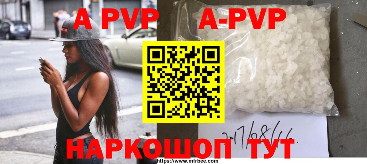 Красноярск  APVP СК КРИС  Alpha PVP  Alpha-PVP СК КРИС  Вход с VPN 