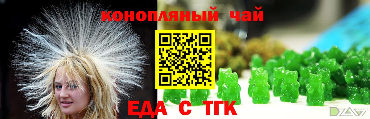 Cannafood марихуана  Вход с VPN  Красноярск 