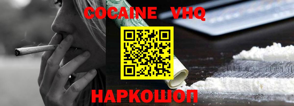 КОКАИН Перу  Вход с VPN  Красноярск 