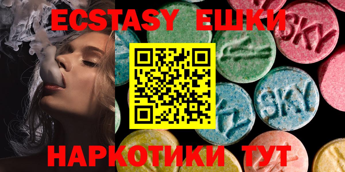 Ecstasy Дубай  Вход с VPN  Красноярск 