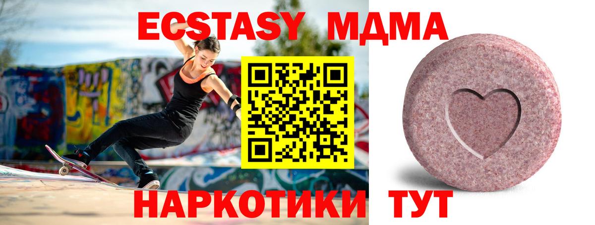 Ecstasy 250 мг Красноярск