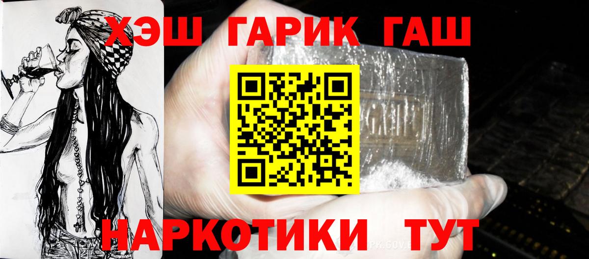 ГАШИШ AMNESIA HAZE  Вход с VPN  Гашиш  ГАШИШ Изолятор  Красноярск 