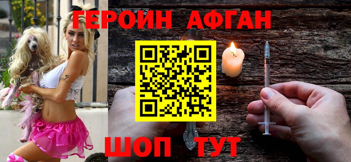 Красноярск  Героин хмурый  Вход с VPN 