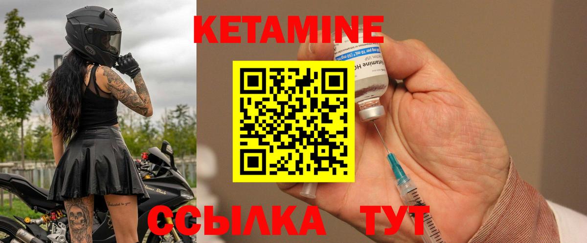 Кетамин ketamine  Вход с VPN  Красноярск 