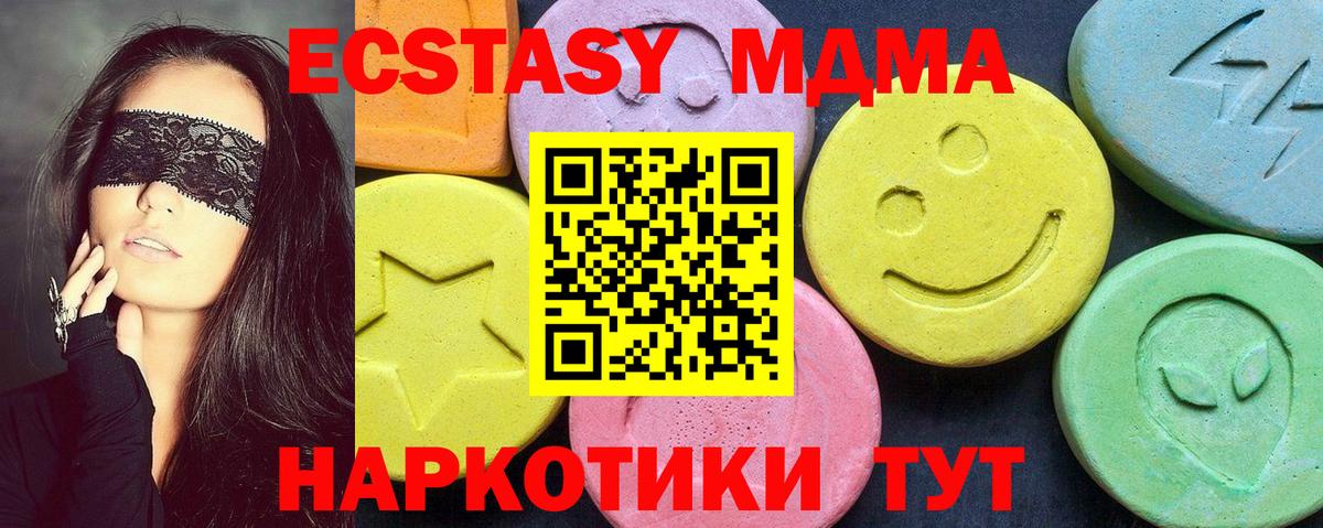 MDMA Molly Красноярск