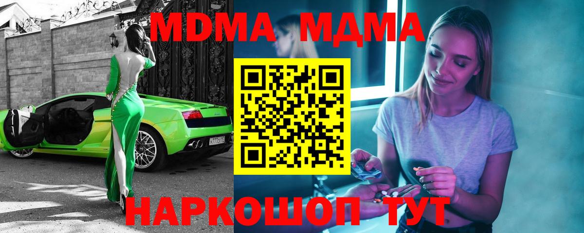 MDMA  MDMA VHQ  Вход с VPN  Красноярск 