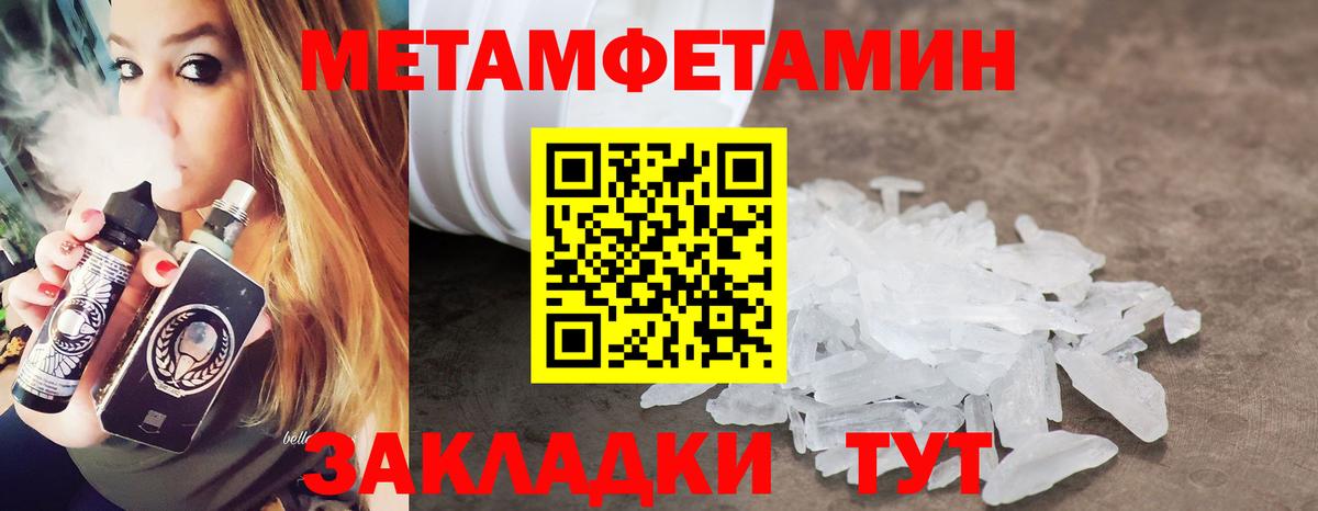 Первитин Methamphetamine  Первитин Methamphetamine  Вход с VPN  Первитин  Красноярск 